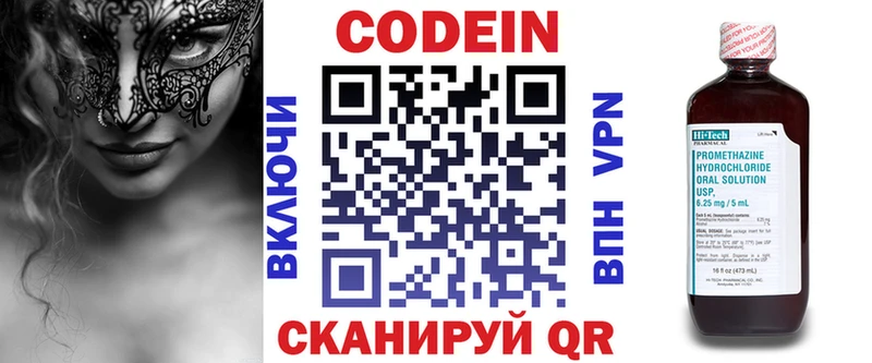 магазин    Михайловск  Кодеиновый сироп Lean Purple Drank 