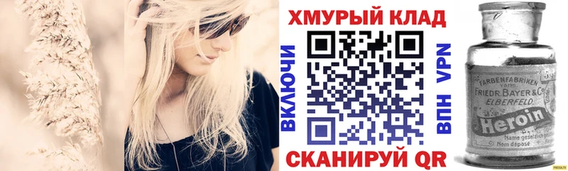 наркотики Михайловск ГЕРОИН Heroin