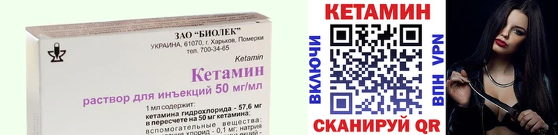 КЕТАМИН VHQ Михайловск
