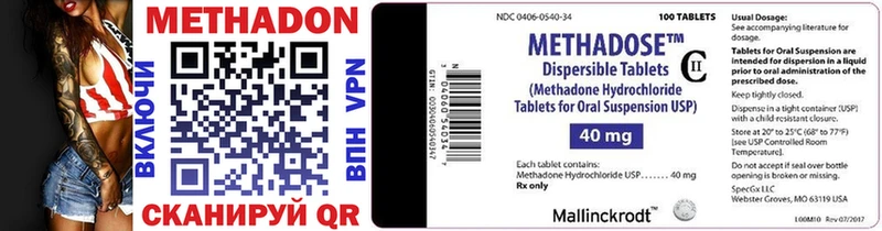 МЕТАДОН methadone Михайловск